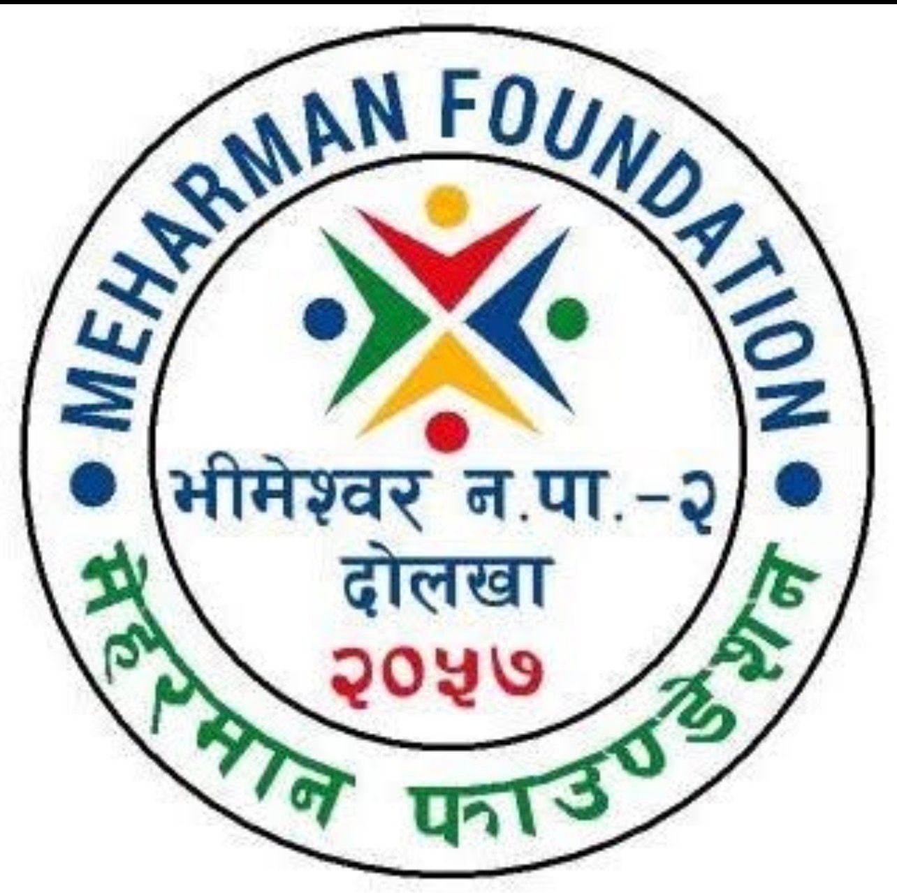 meherman foundation
